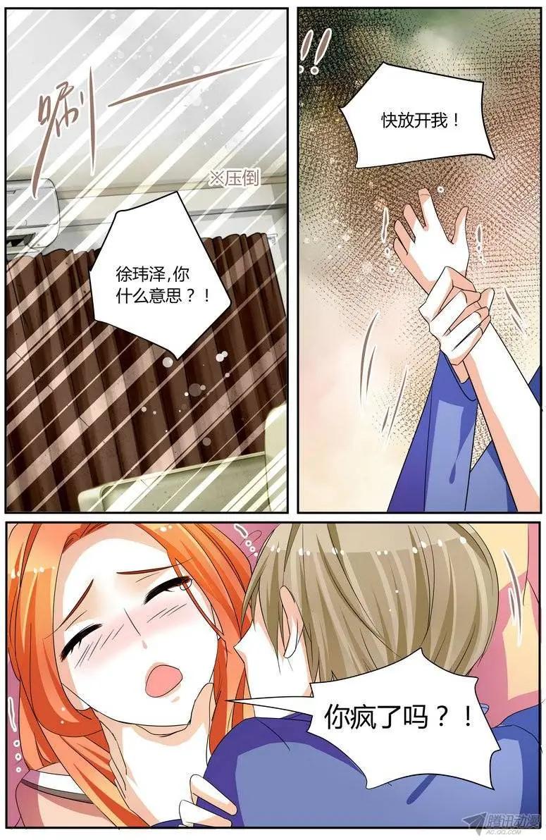 《浣熊帮帮忙》50 你疯了吗？！ 第10页