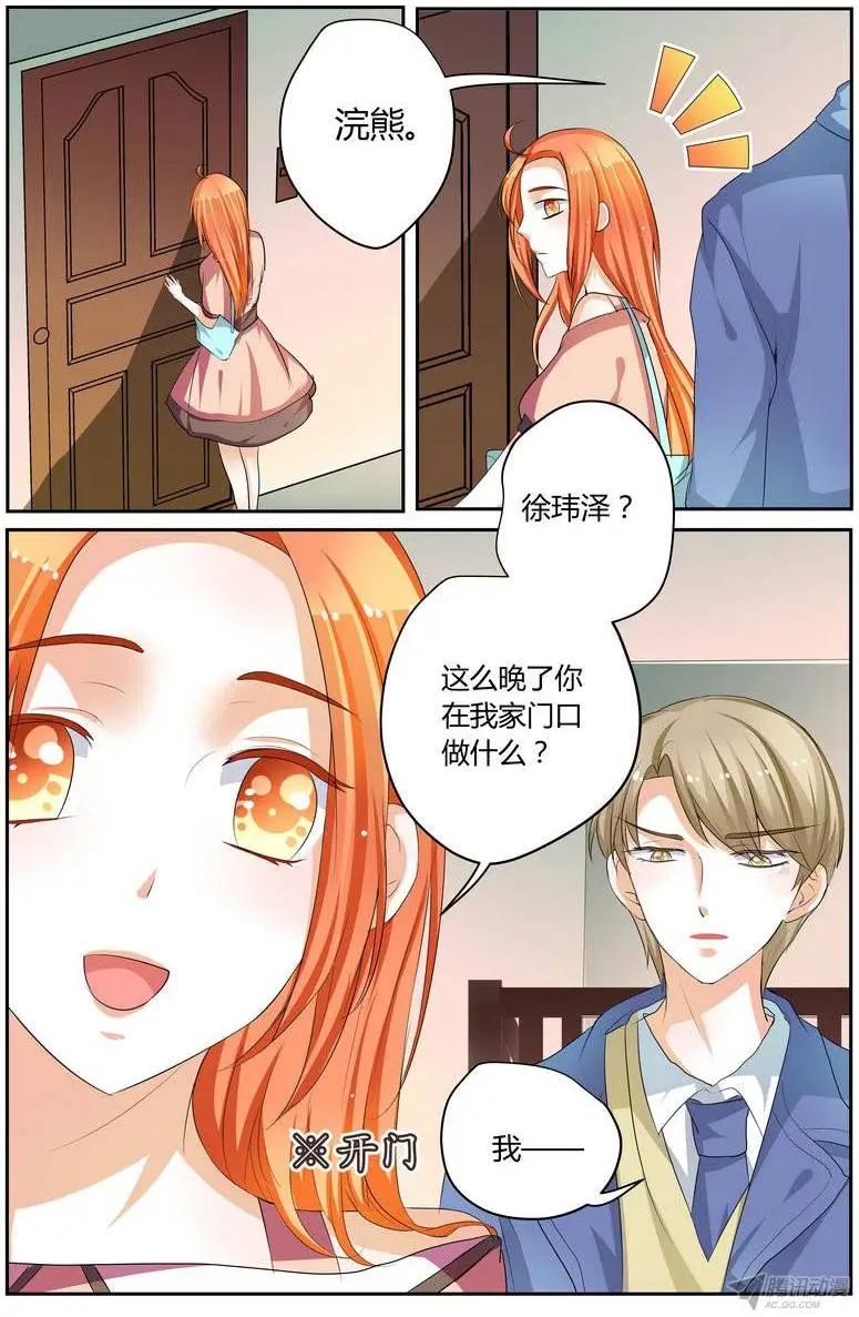 《浣熊帮帮忙》50 你疯了吗？！ 第1页