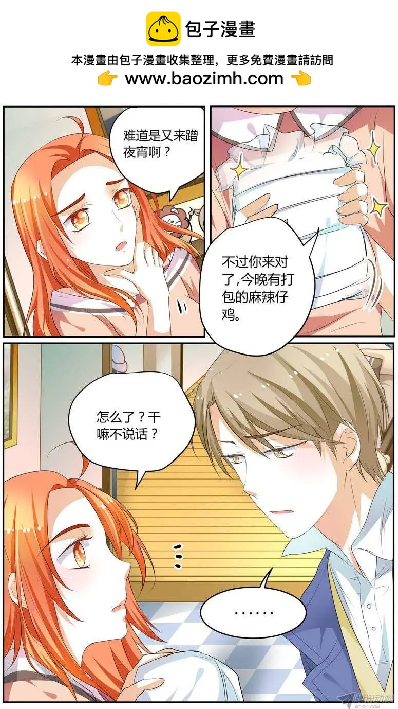 《浣熊帮帮忙》50 你疯了吗？！ 第2页