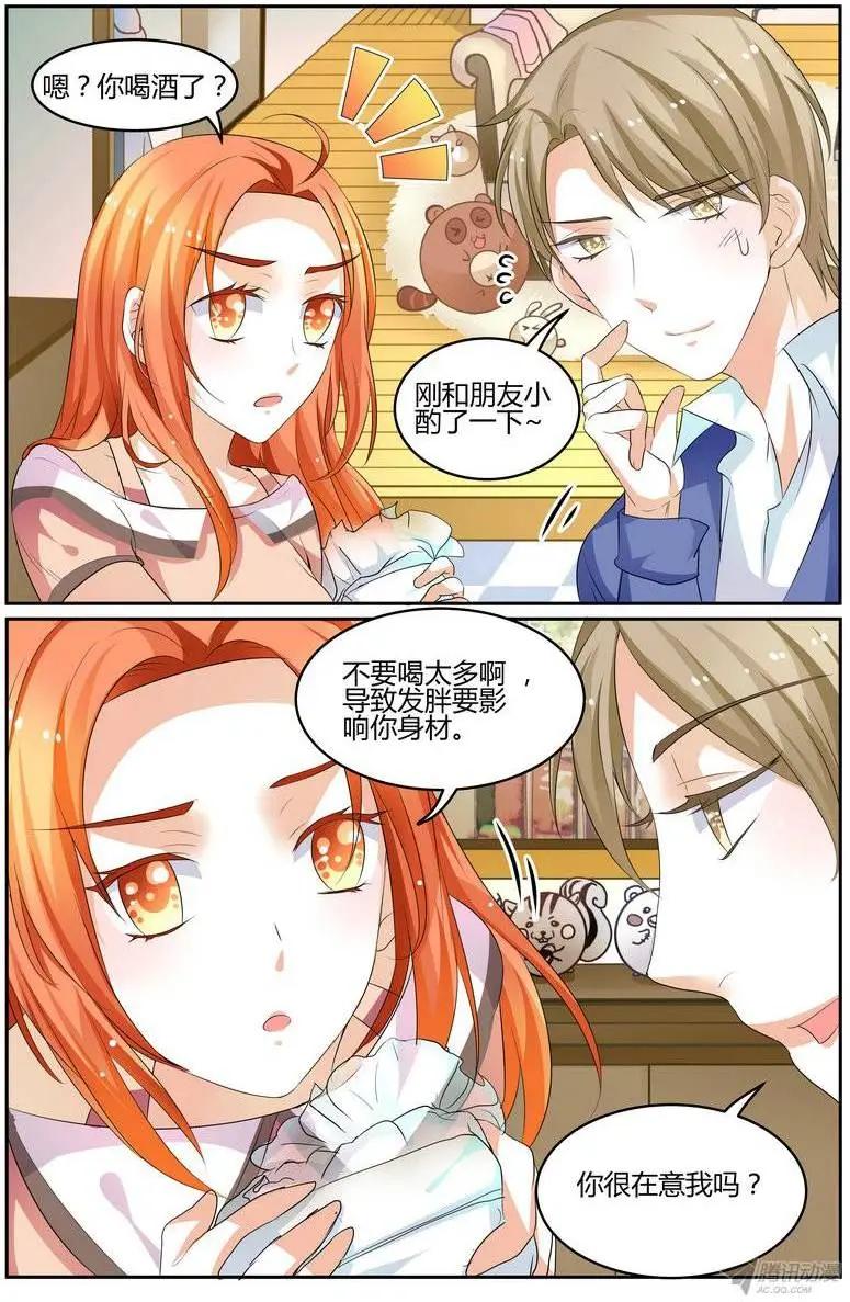 《浣熊帮帮忙》50 你疯了吗？！ 第3页