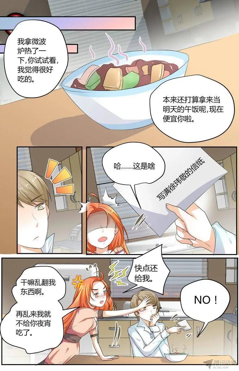《浣熊帮帮忙》50 你疯了吗？！ 第5页