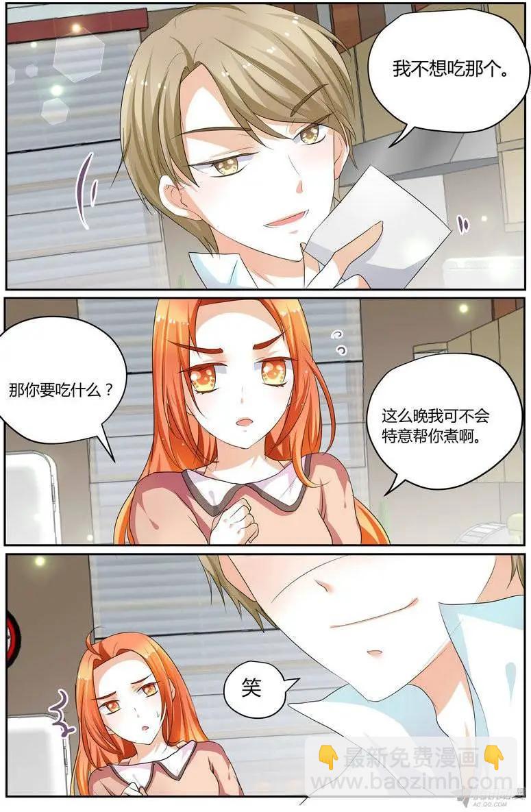 《浣熊帮帮忙》50 你疯了吗？！ 第6页