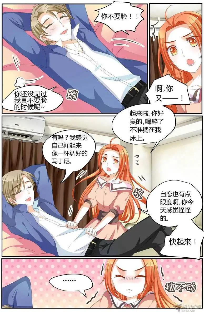 《浣熊帮帮忙》50 你疯了吗？！ 第8页