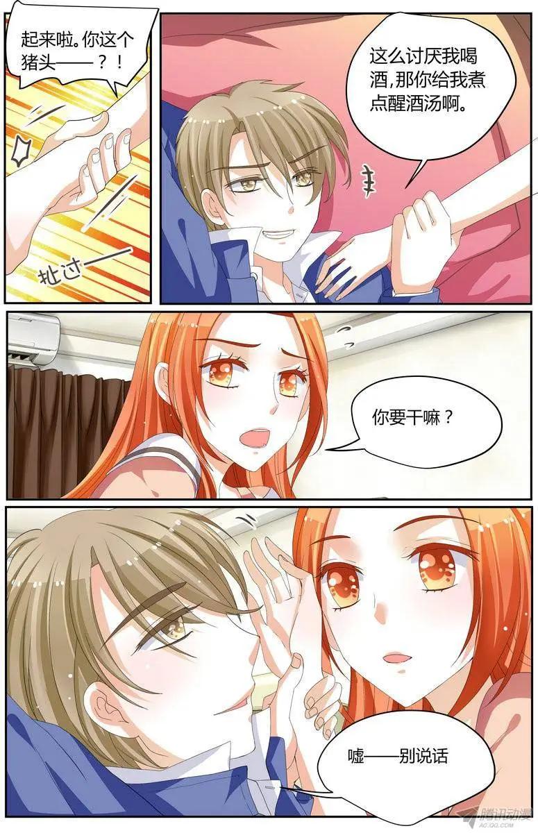 《浣熊帮帮忙》50 你疯了吗？！ 第9页