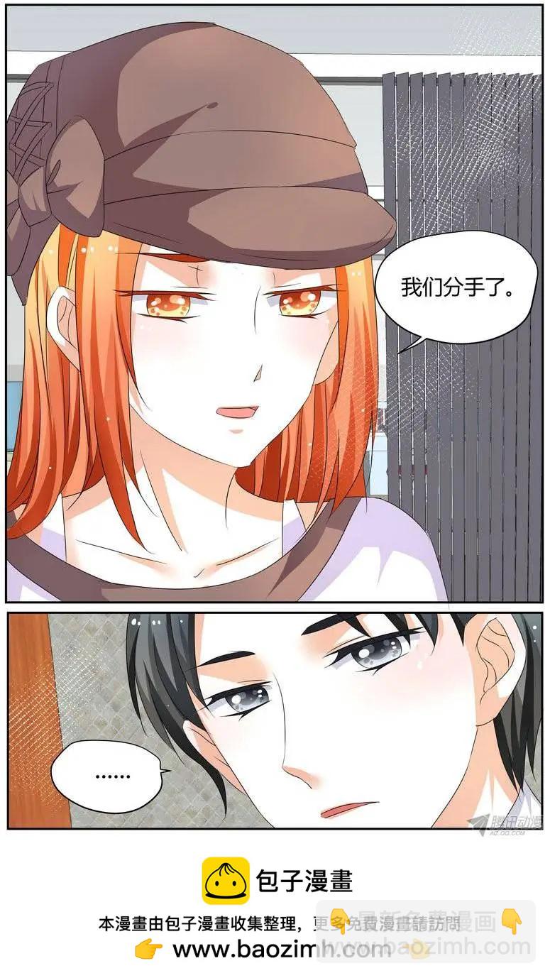 《浣熊帮帮忙》52 徐玮泽，你滚。 第10页