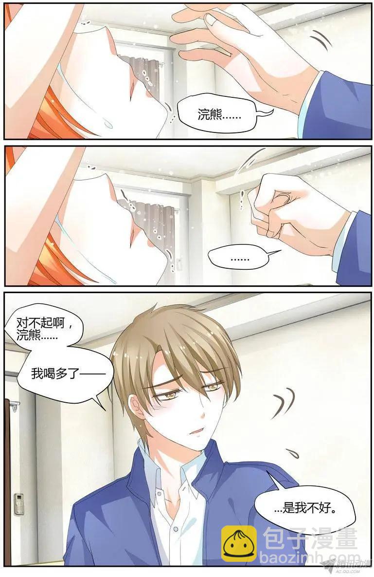 《浣熊帮帮忙》52 徐玮泽，你滚。 第4页