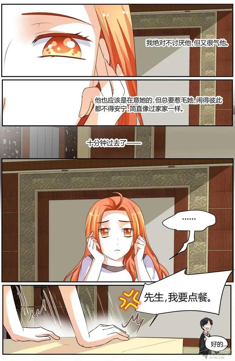 《浣熊帮帮忙》53 勉强原谅你。 第12页