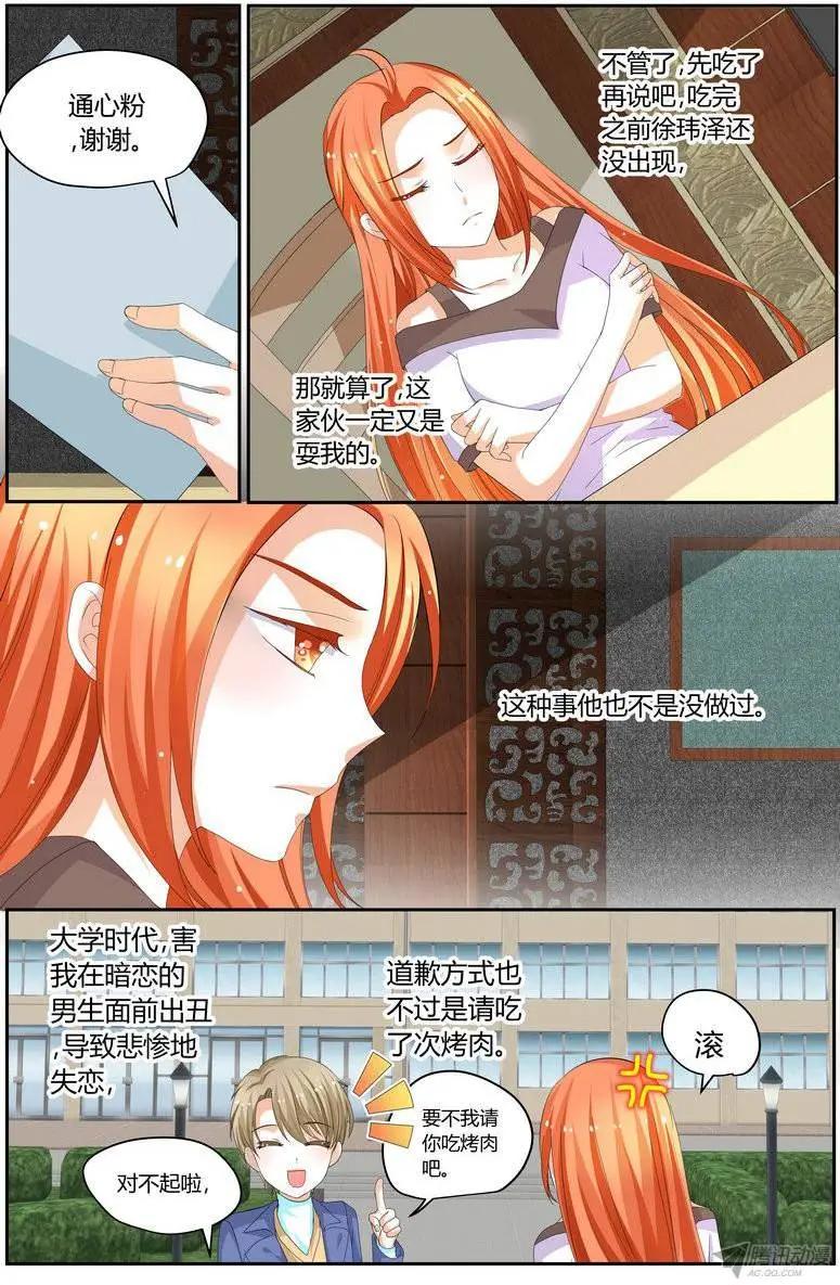 《浣熊帮帮忙》53 勉强原谅你。 第13页
