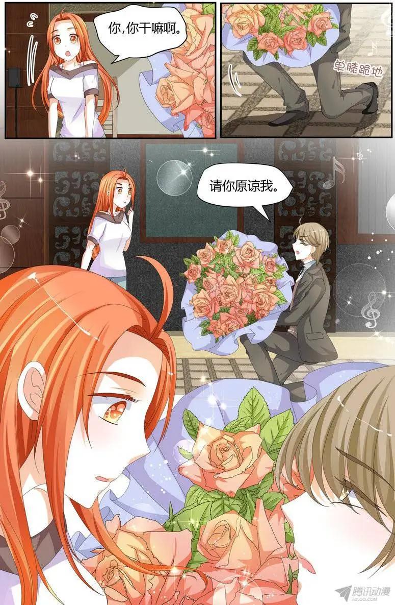 《浣熊帮帮忙》53 勉强原谅你。 第16页