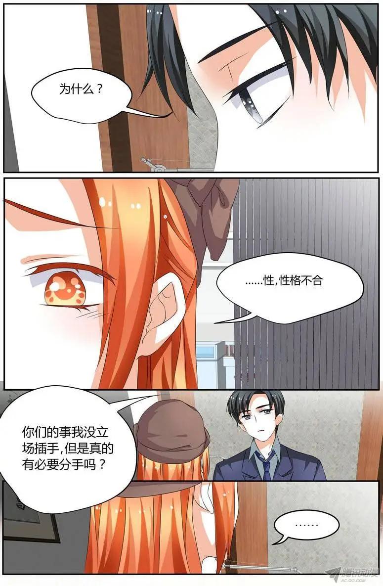 《浣熊帮帮忙》53 勉强原谅你。 第1页