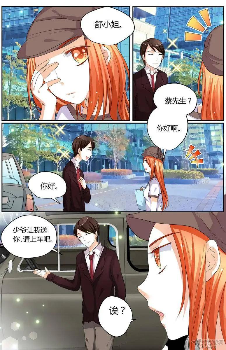 《浣熊帮帮忙》53 勉强原谅你。 第6页