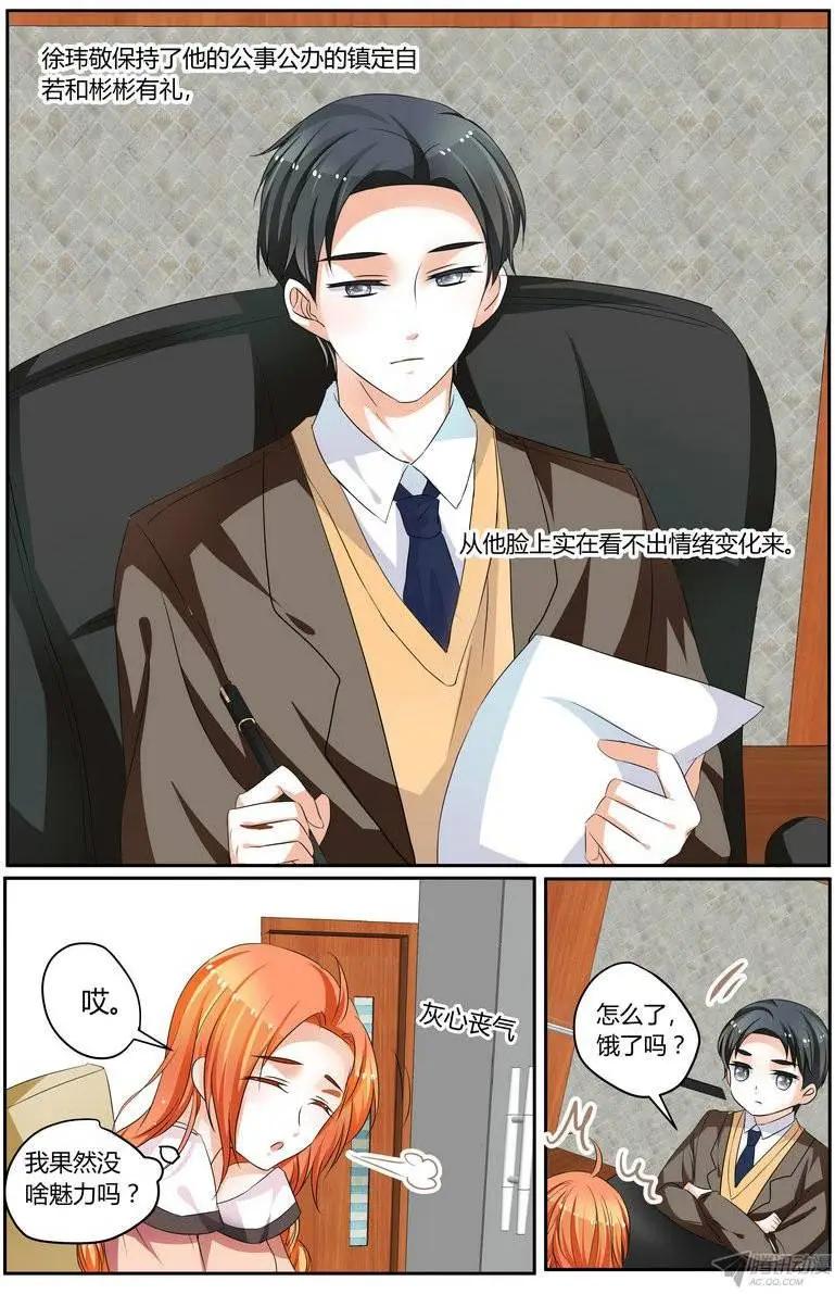 《浣熊帮帮忙》49 你很漂亮 第11页
