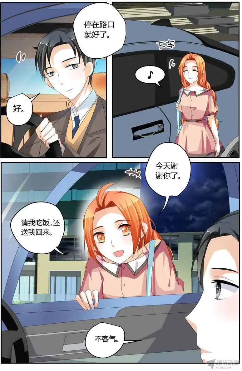 《浣熊帮帮忙》49 你很漂亮 第20页