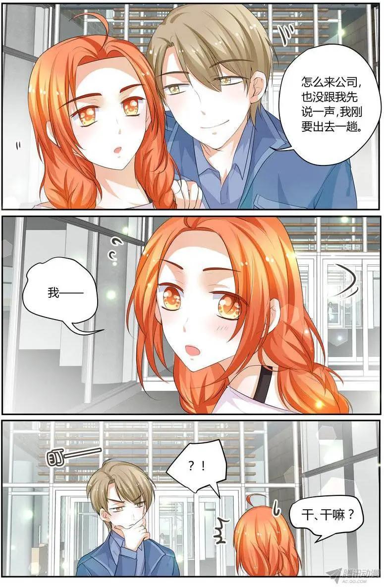 《浣熊帮帮忙》49 你很漂亮 第5页