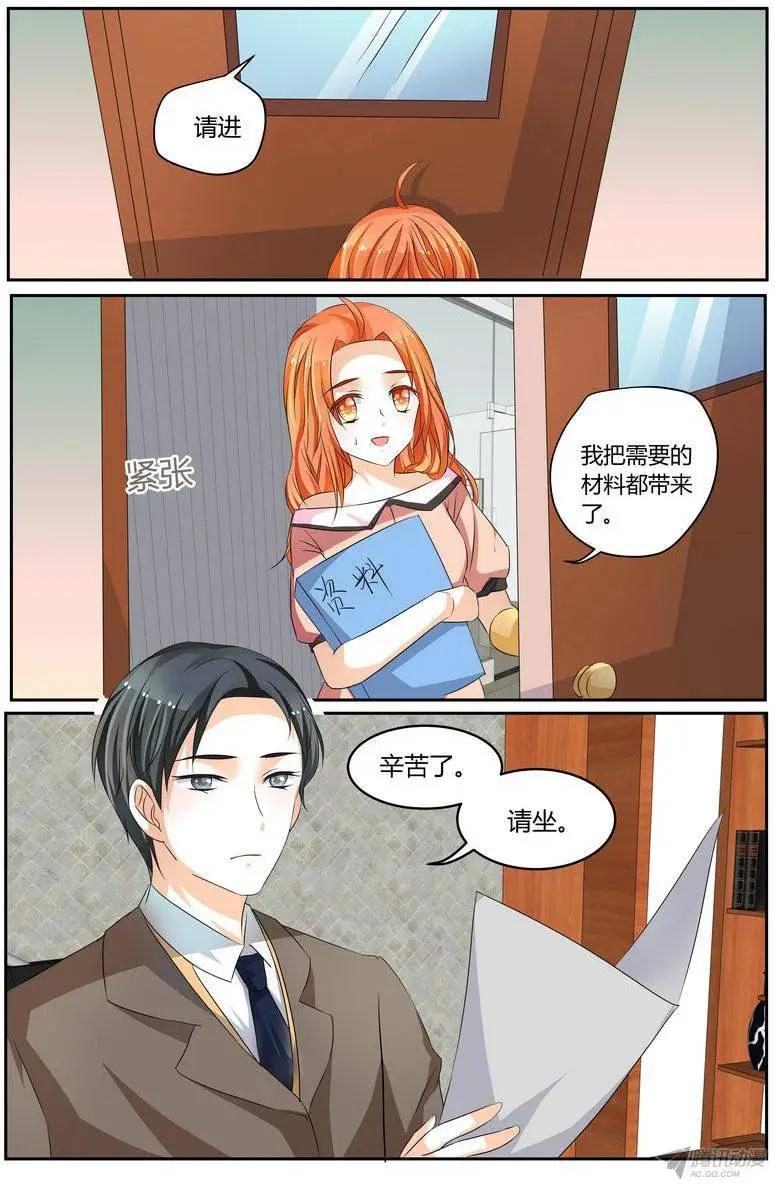 《浣熊帮帮忙》49 你很漂亮 第9页