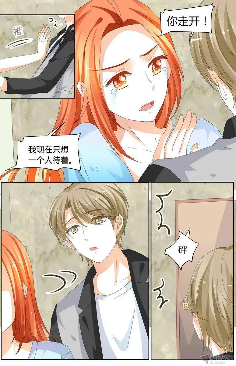 《浣熊帮帮忙》57 看，你也不是很想要。 第12页