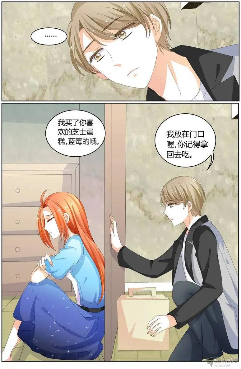 《浣熊帮帮忙》57 看，你也不是很想要。 第13页