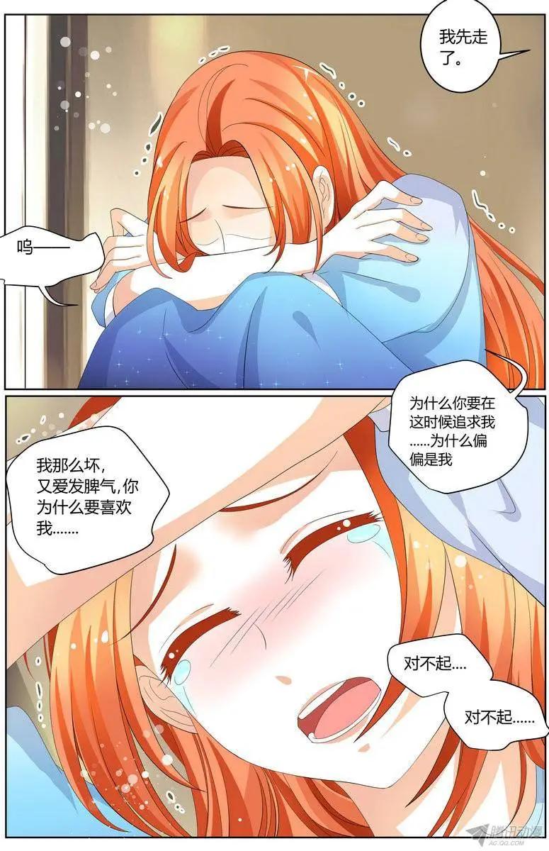 《浣熊帮帮忙》57 看，你也不是很想要。 第14页