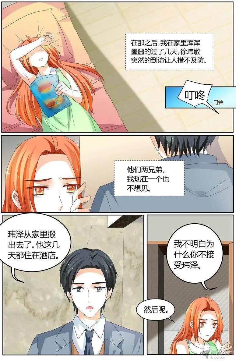 《浣熊帮帮忙》57 看，你也不是很想要。 第15页