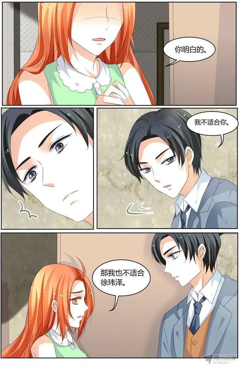 《浣熊帮帮忙》57 看，你也不是很想要。 第16页