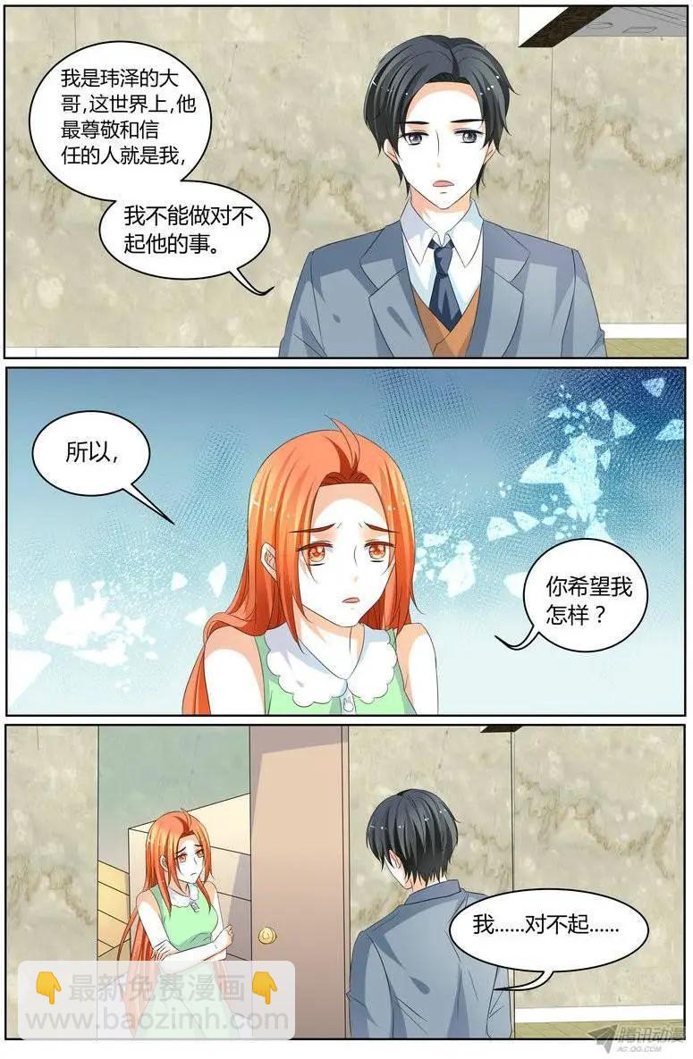 《浣熊帮帮忙》57 看，你也不是很想要。 第17页