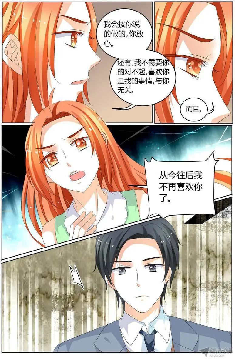 《浣熊帮帮忙》57 看，你也不是很想要。 第18页