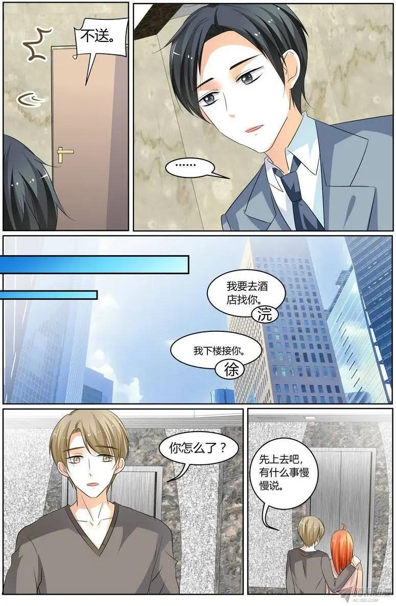 《浣熊帮帮忙》57 看，你也不是很想要。 第19页