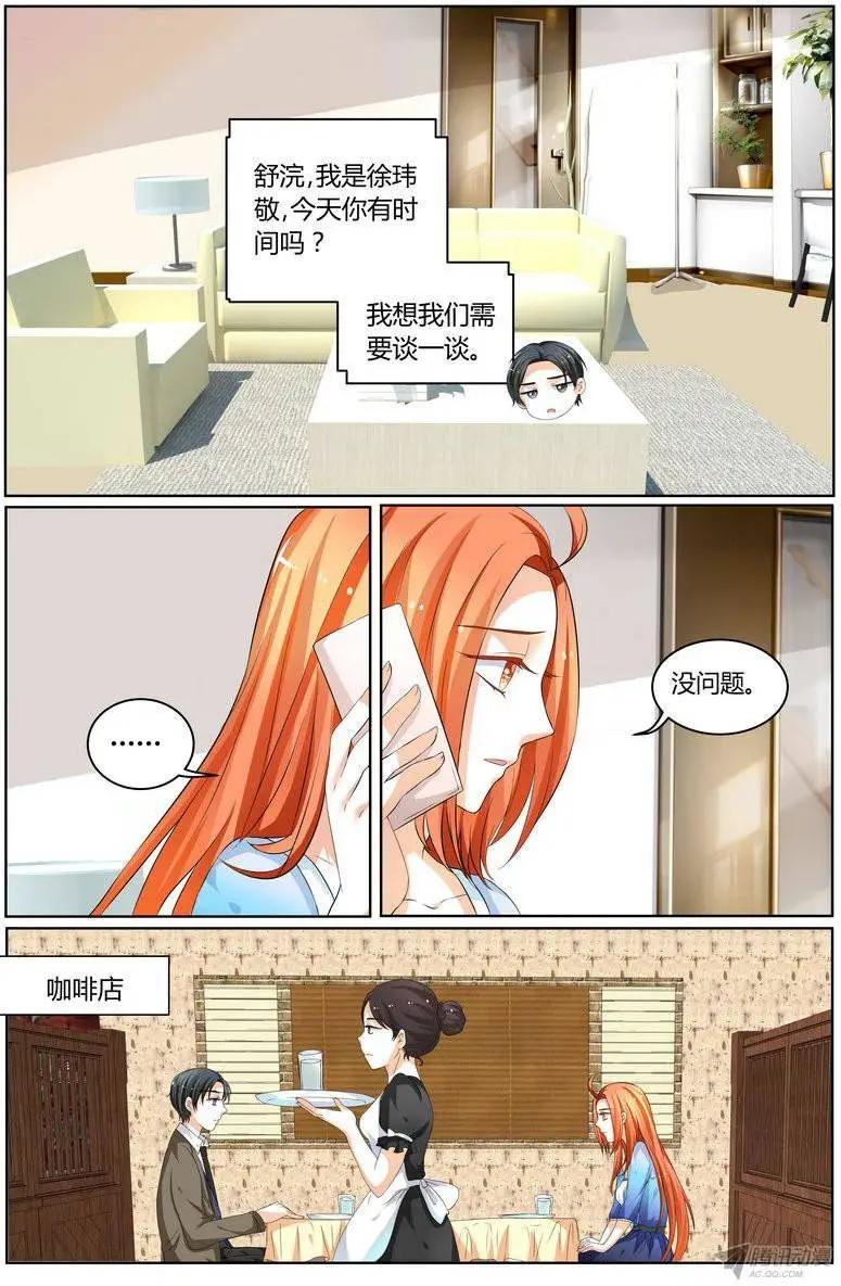 《浣熊帮帮忙》57 看，你也不是很想要。 第1页