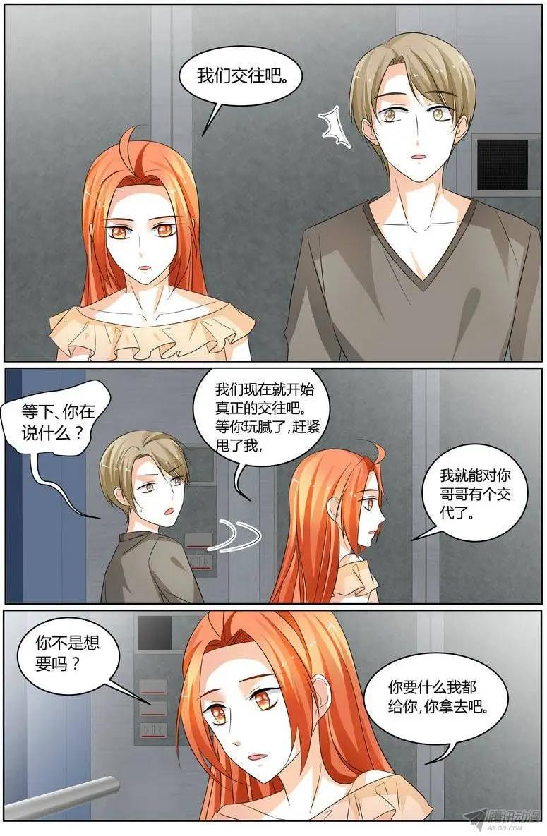 《浣熊帮帮忙》57 看，你也不是很想要。 第20页