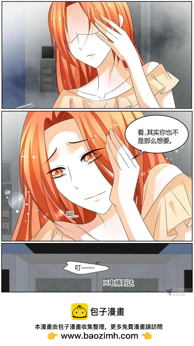 《浣熊帮帮忙》57 看，你也不是很想要。 第22页