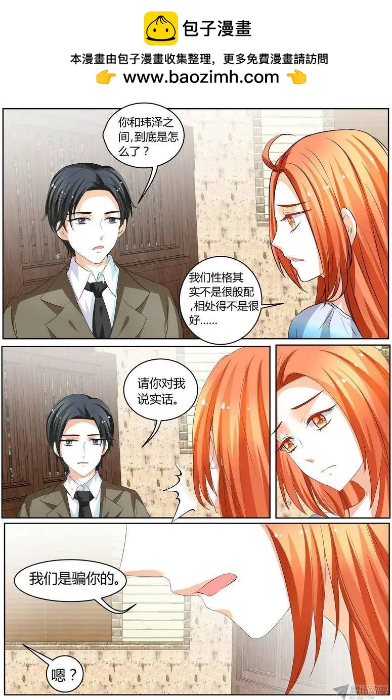 《浣熊帮帮忙》57 看，你也不是很想要。 第2页