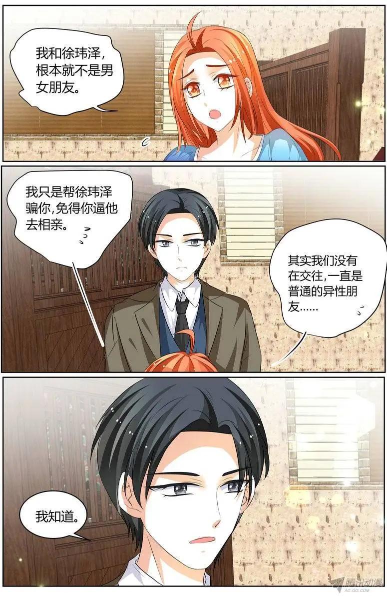 《浣熊帮帮忙》57 看，你也不是很想要。 第3页