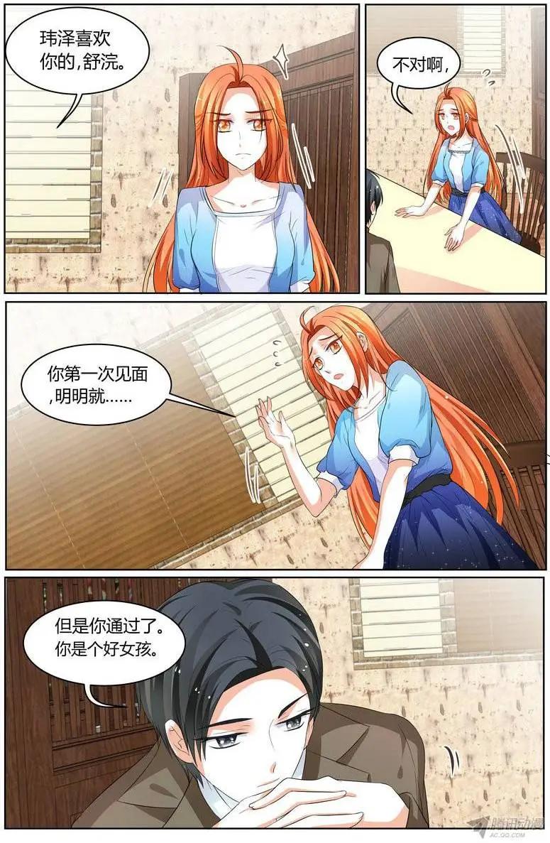 《浣熊帮帮忙》57 看，你也不是很想要。 第5页