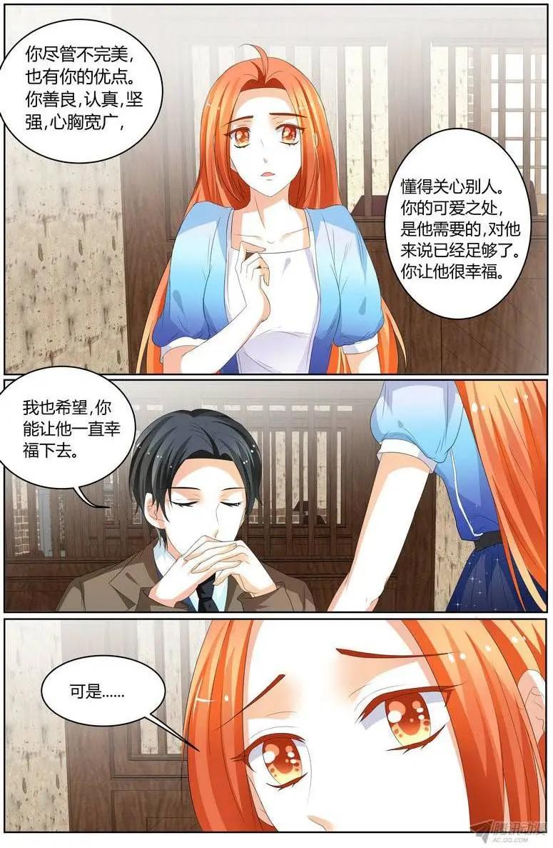 《浣熊帮帮忙》57 看，你也不是很想要。 第6页