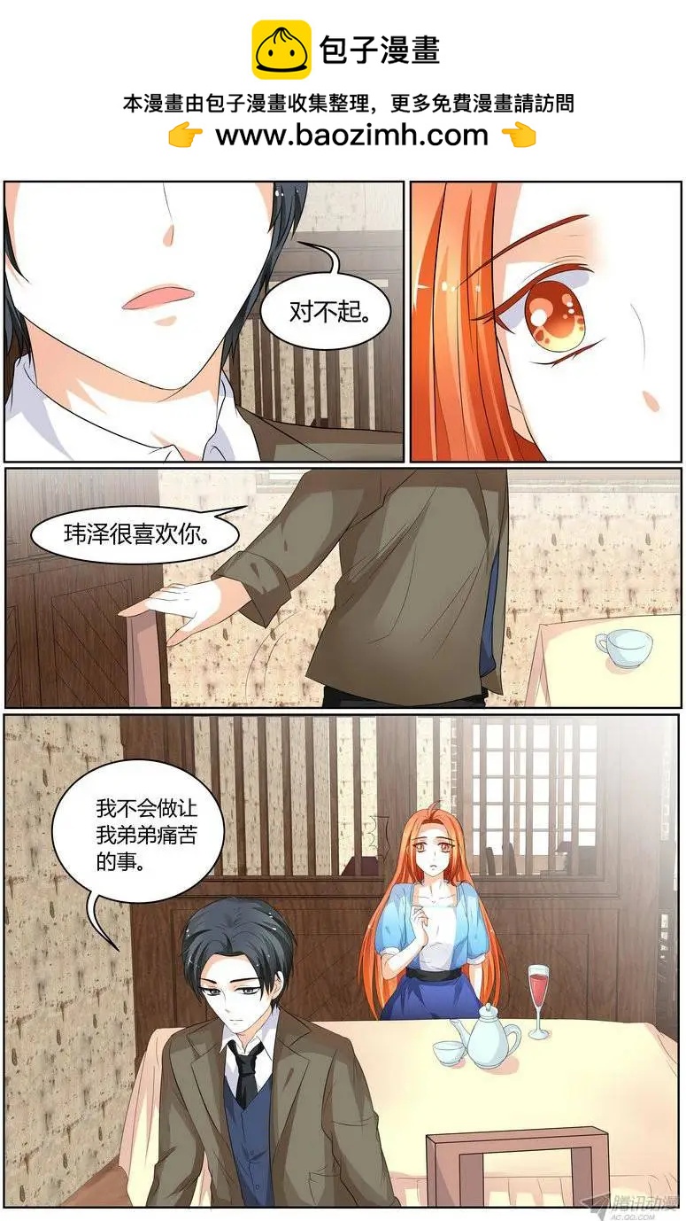 《浣熊帮帮忙》57 看，你也不是很想要。 第8页