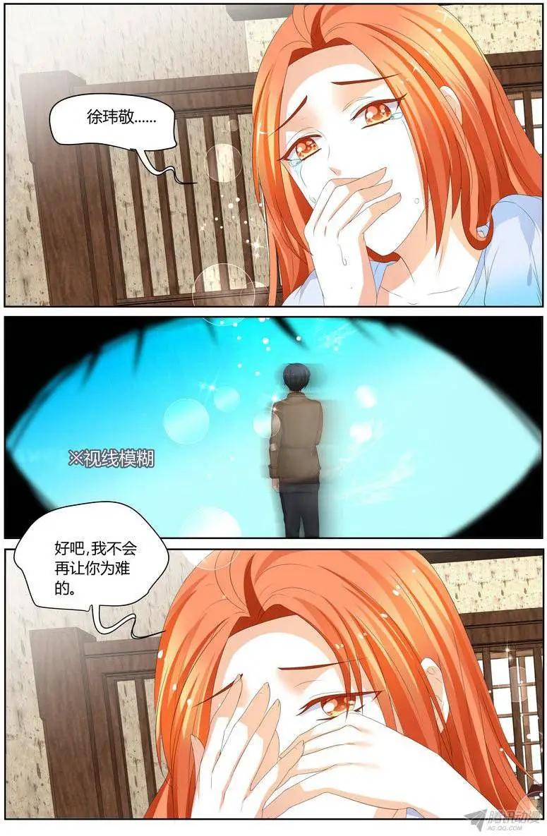 《浣熊帮帮忙》57 看，你也不是很想要。 第9页