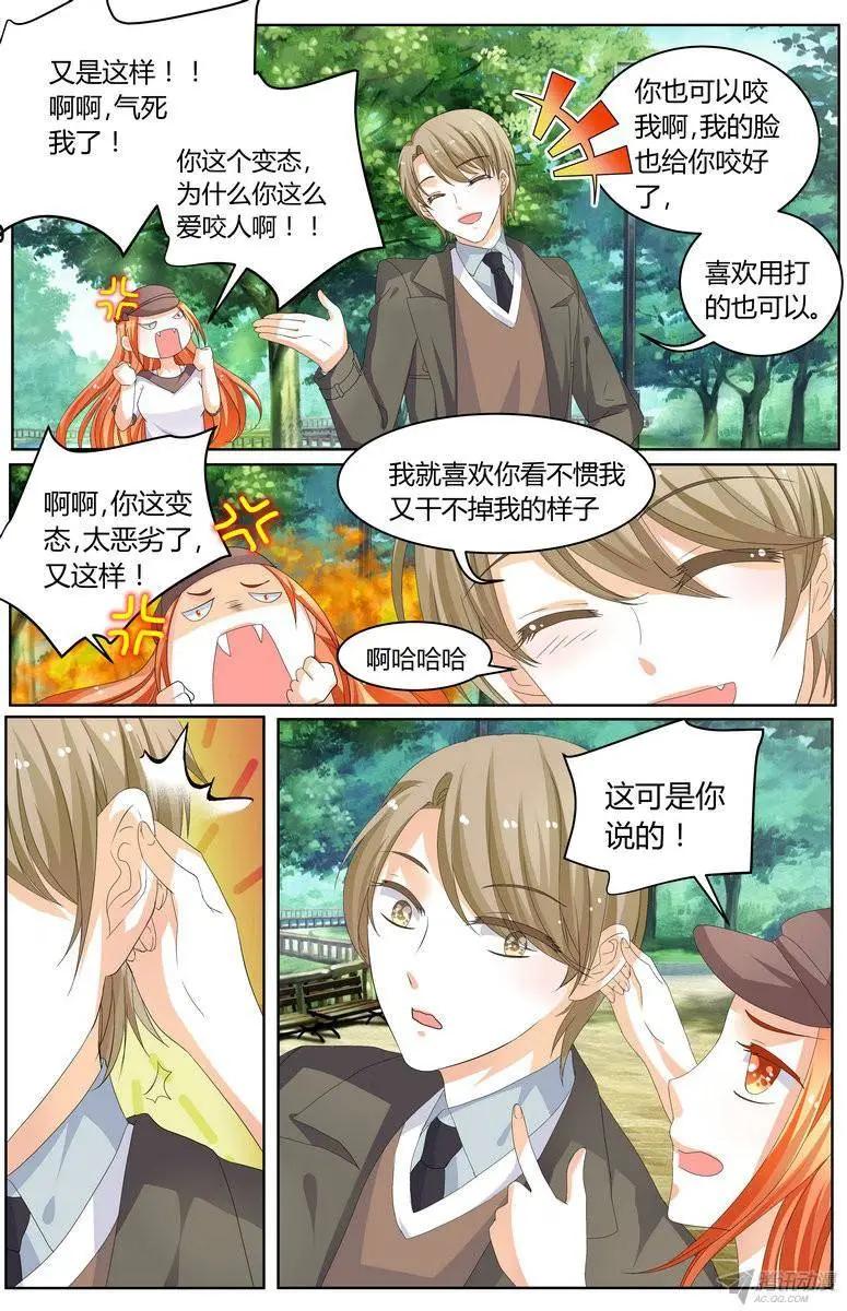 《浣熊帮帮忙》54 我是认真的。 第11页