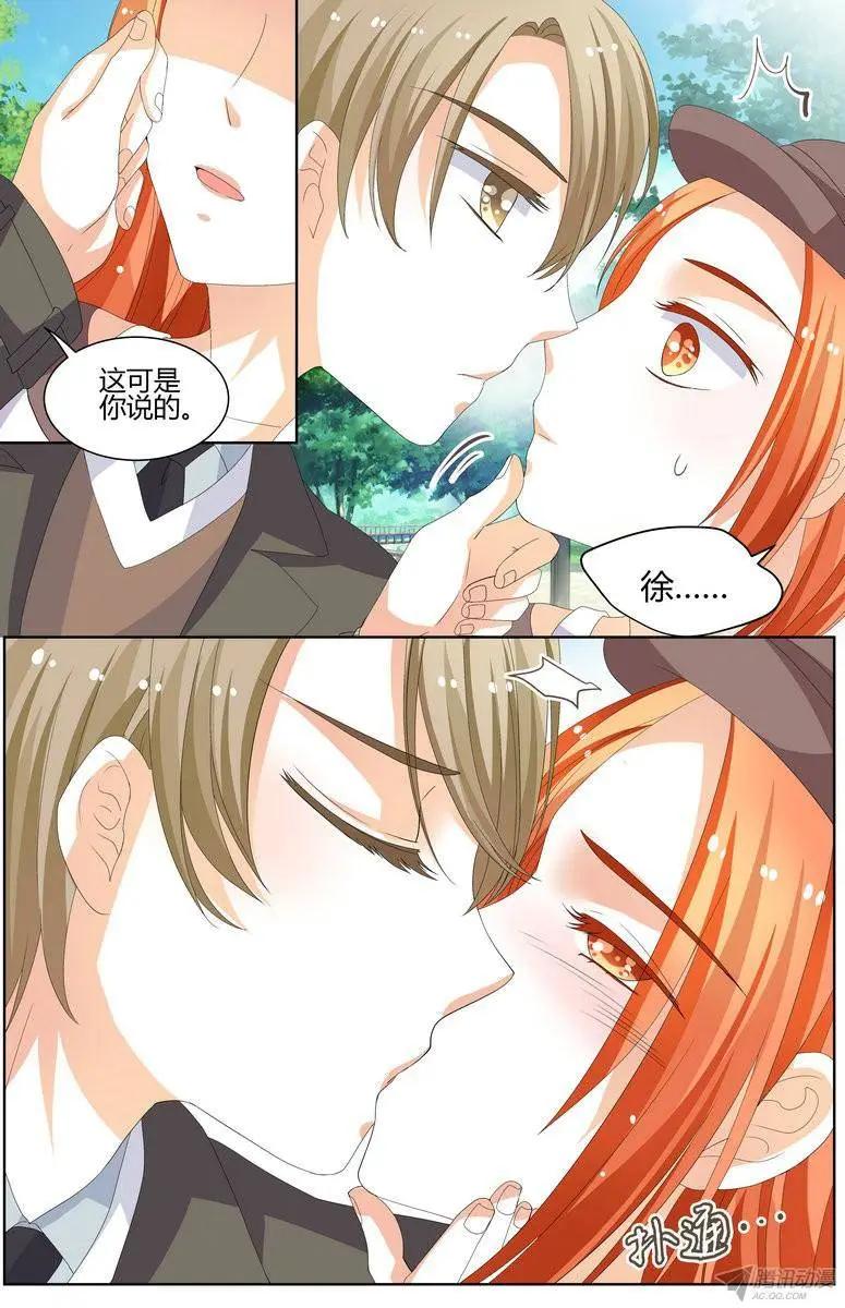 《浣熊帮帮忙》54 我是认真的。 第14页