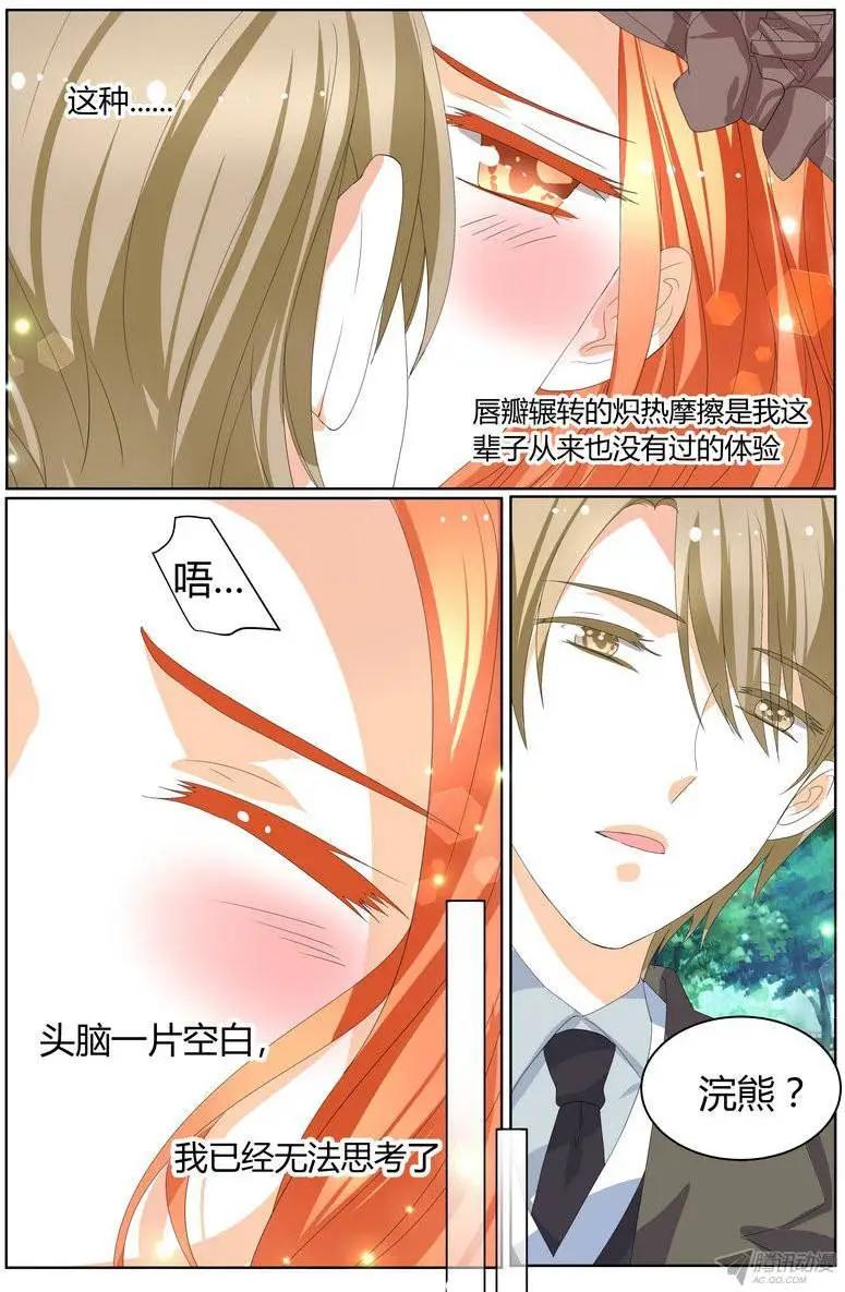 《浣熊帮帮忙》54 我是认真的。 第15页