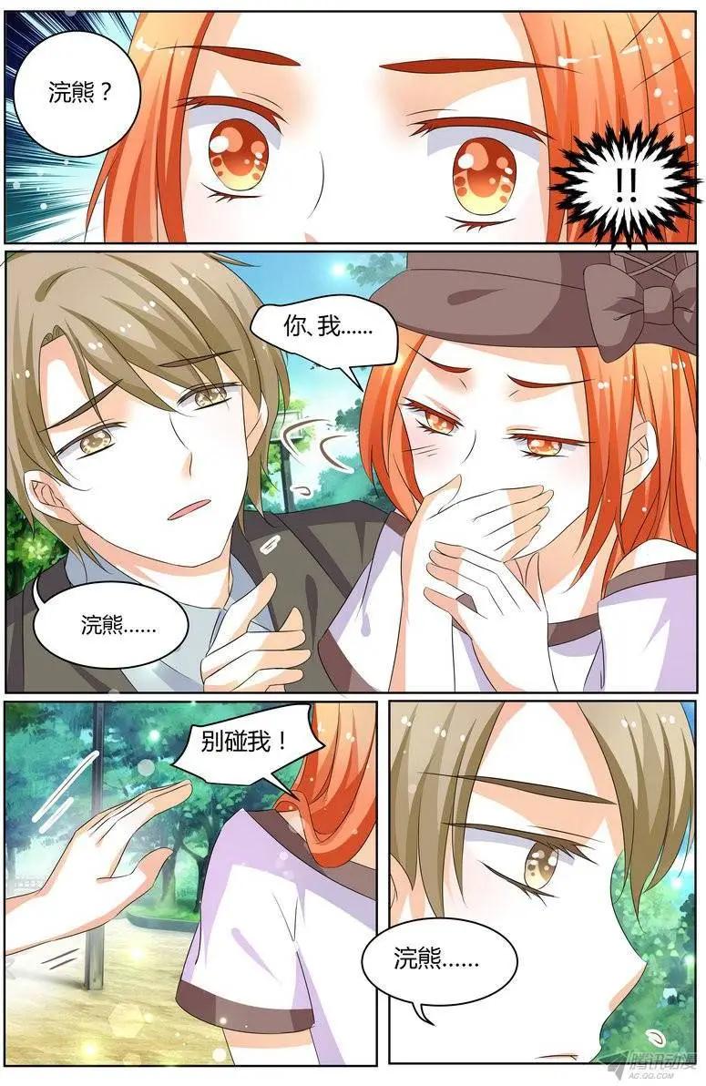 《浣熊帮帮忙》54 我是认真的。 第16页