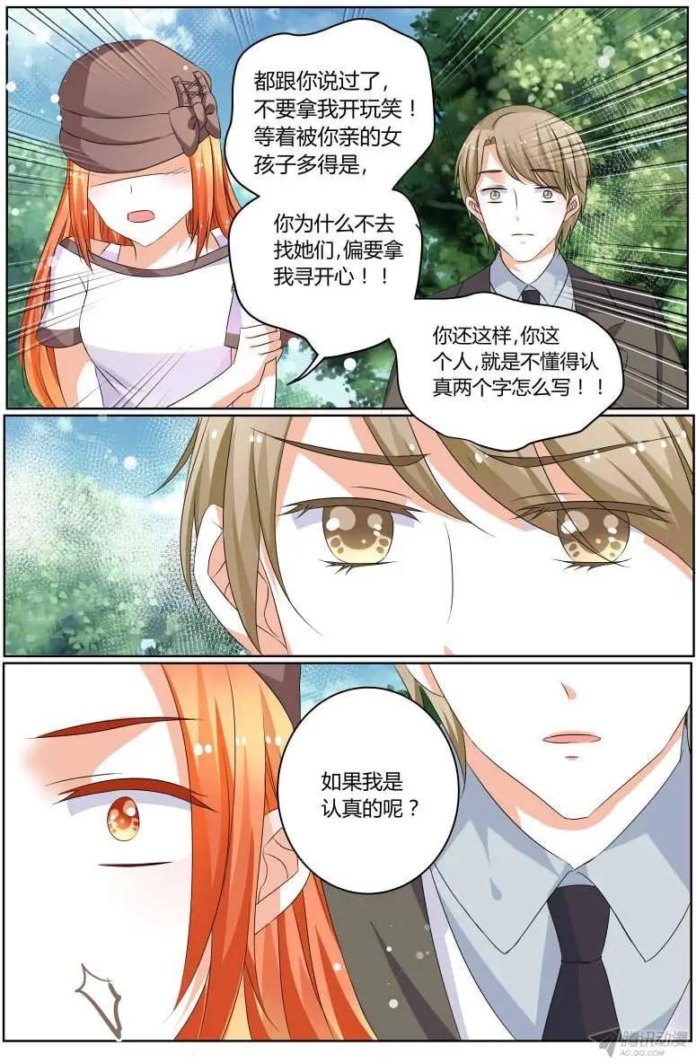《浣熊帮帮忙》54 我是认真的。 第17页