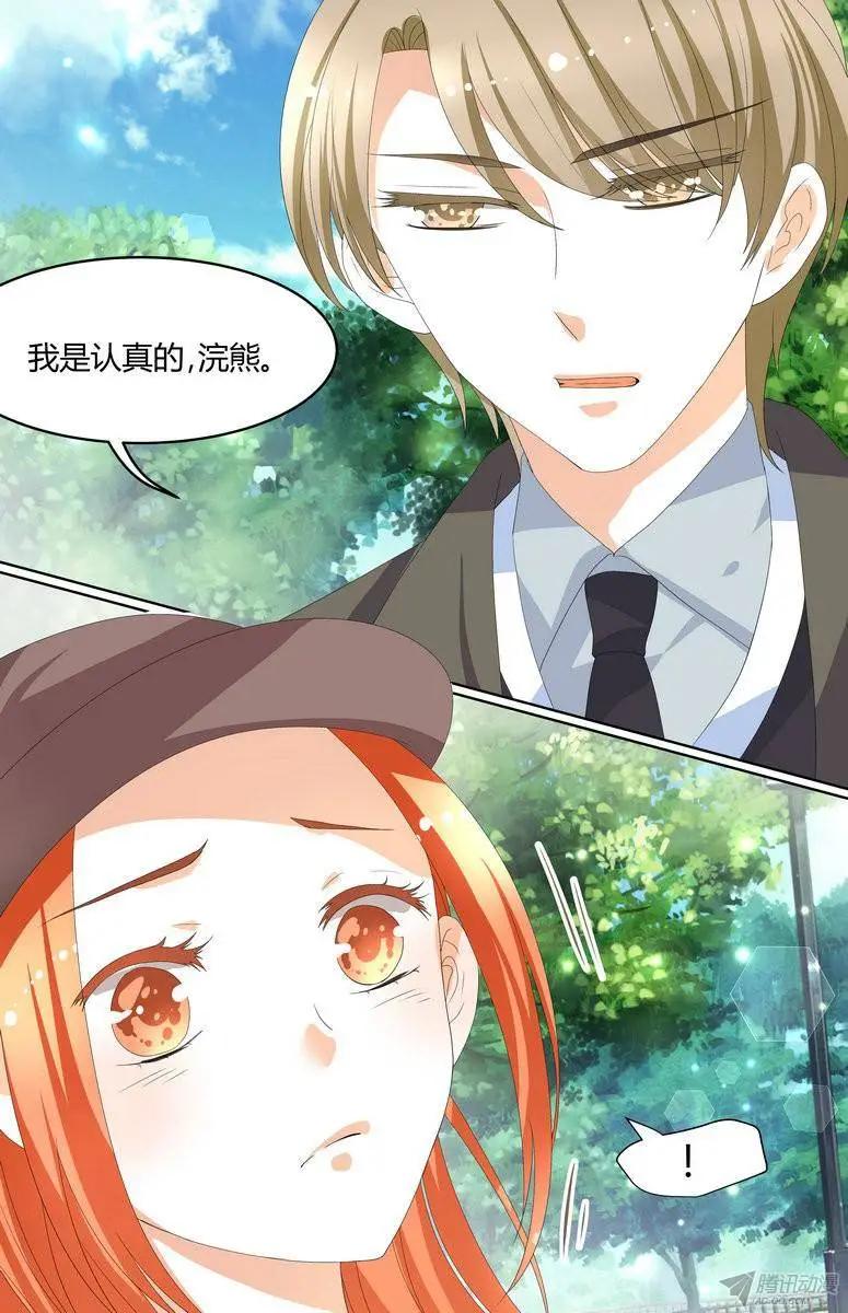 《浣熊帮帮忙》54 我是认真的。 第18页