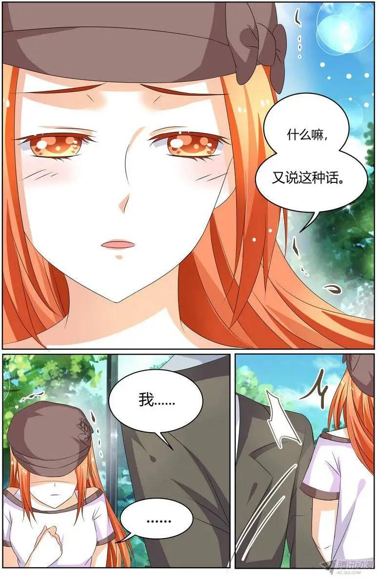 《浣熊帮帮忙》54 我是认真的。 第19页