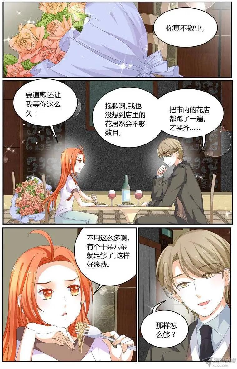 《浣熊帮帮忙》54 我是认真的。 第1页