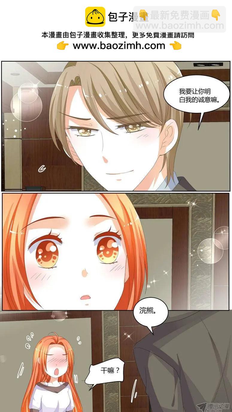 《浣熊帮帮忙》54 我是认真的。 第2页