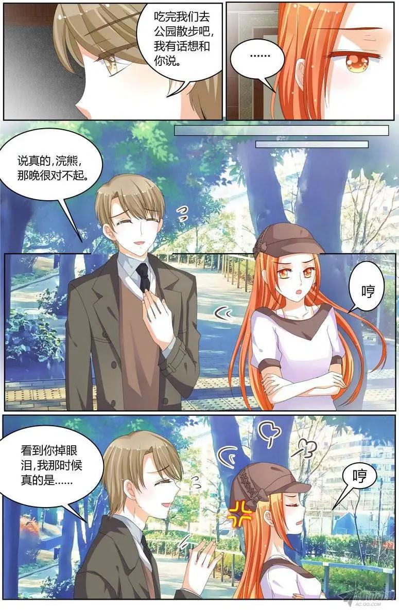 《浣熊帮帮忙》54 我是认真的。 第3页