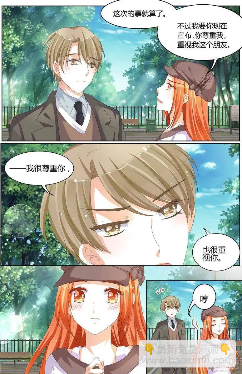 《浣熊帮帮忙》54 我是认真的。 第5页
