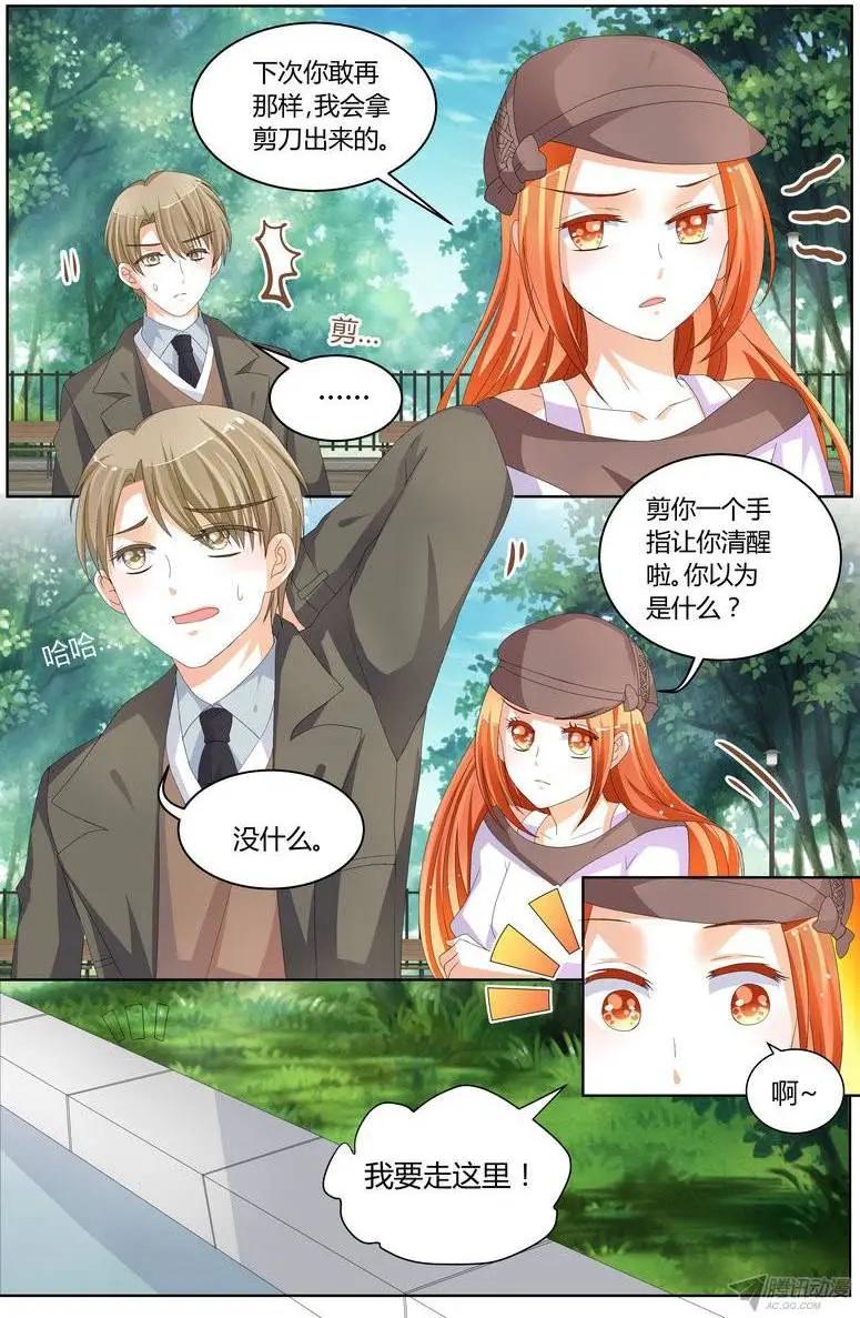 《浣熊帮帮忙》54 我是认真的。 第6页