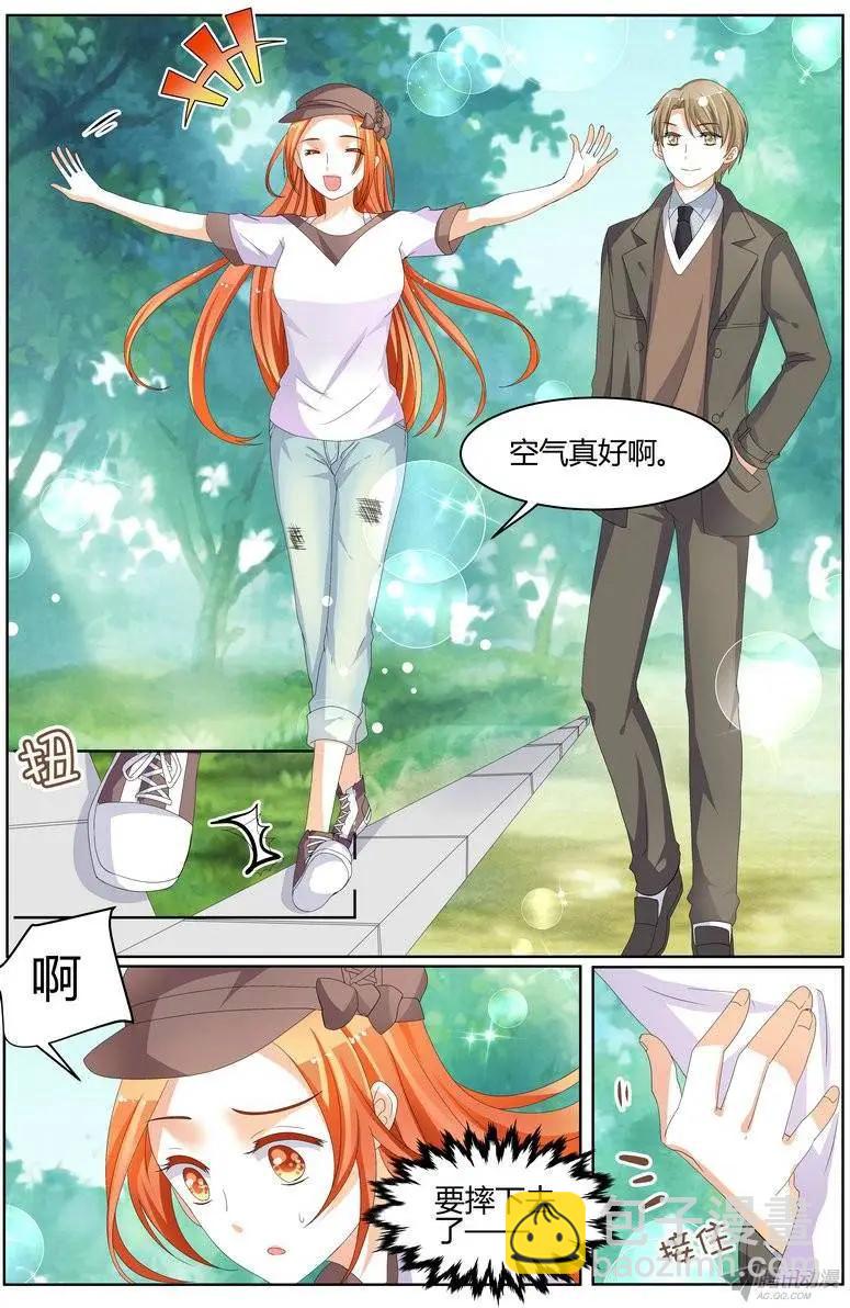 《浣熊帮帮忙》54 我是认真的。 第7页