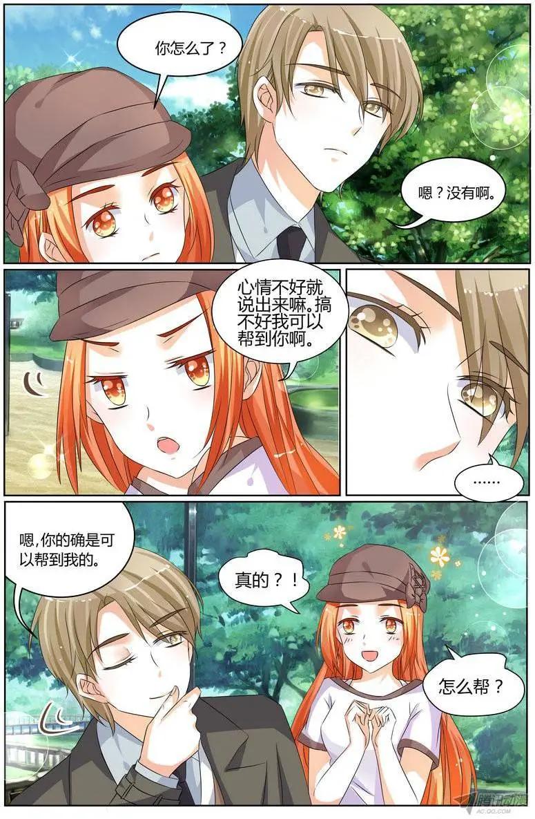 《浣熊帮帮忙》54 我是认真的。 第9页
